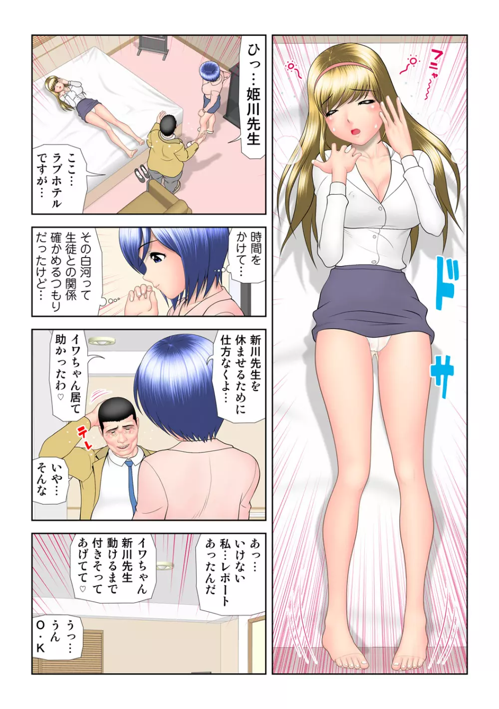 姫マニア Vol.64 Page.55