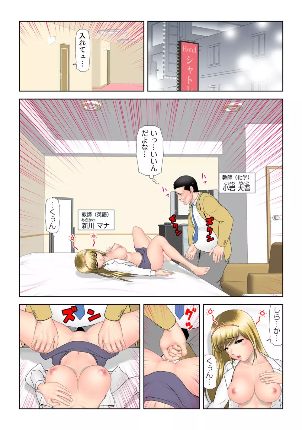 姫マニア Vol.64 Page.63