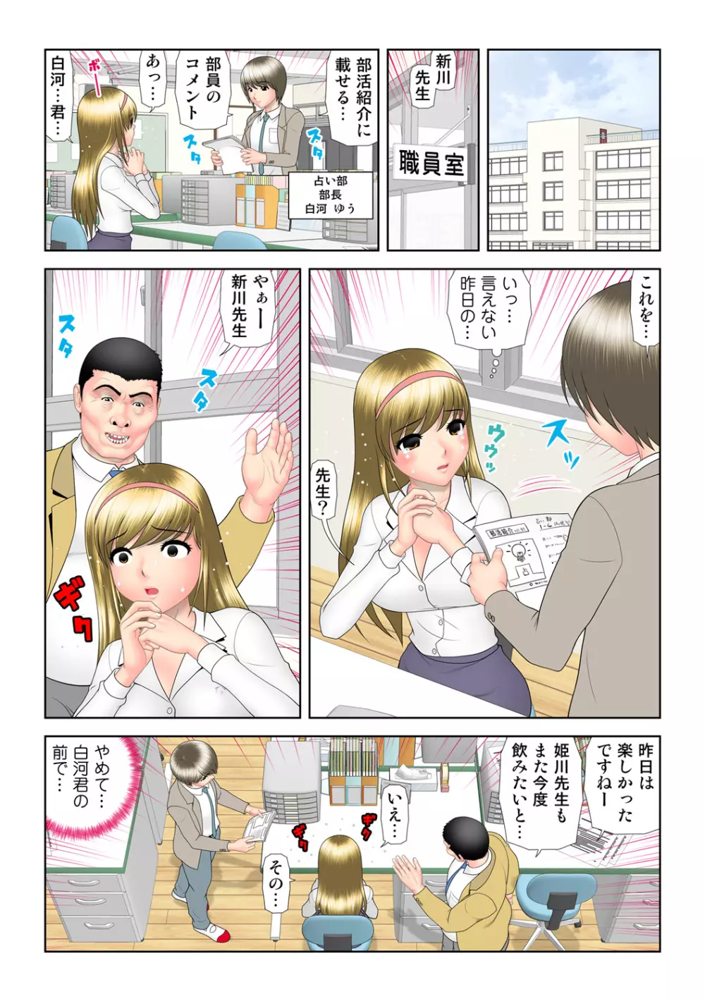 姫マニア Vol.64 Page.72