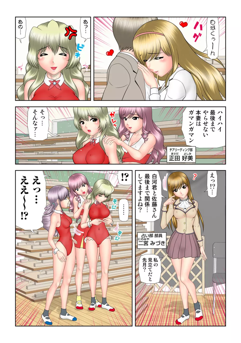 姫マニア Vol.65 Page.32