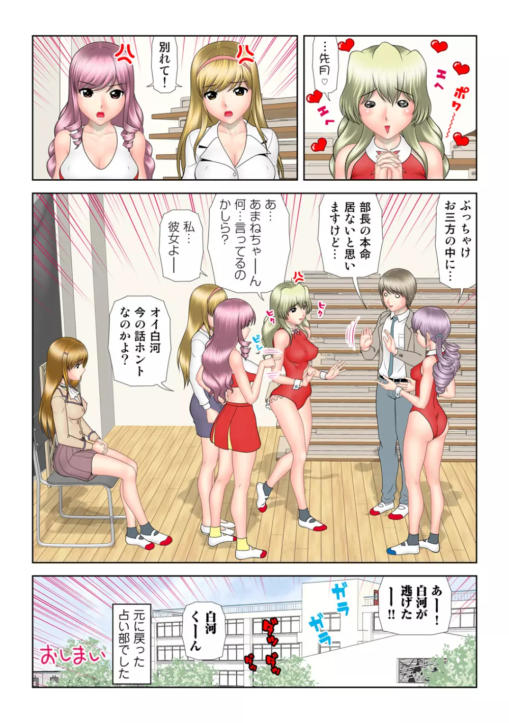 姫マニア Vol.65 Page.37