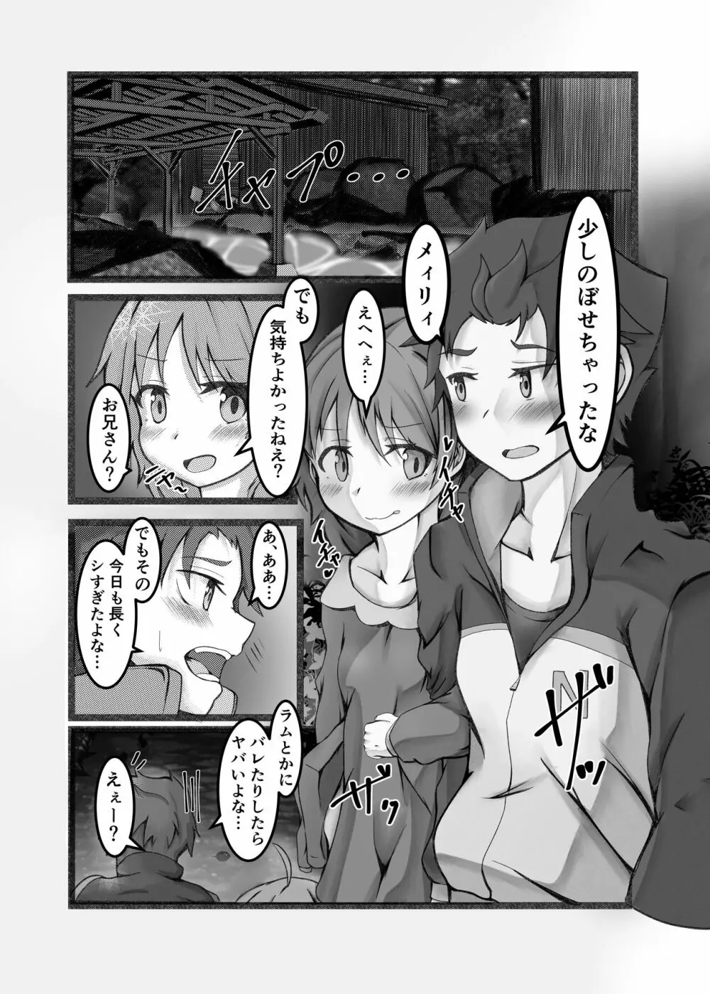 王候補の騎士サマとお屋敷の捕虜が爛れた関係なワケないでしょお？ Page.33