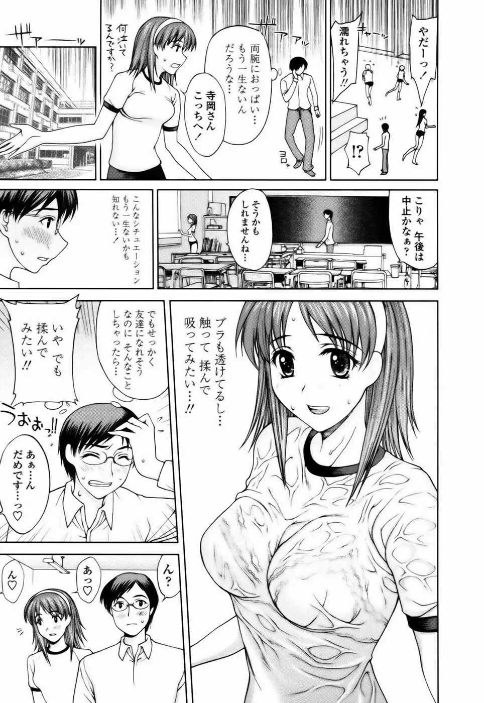 私とラブラブ☆Hしようよ！ Page.11