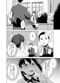 ほんもの Page.4