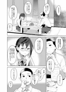 ほんもの Page.6