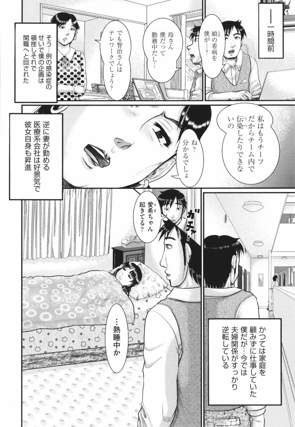 明るい家族凌辱 Page.185