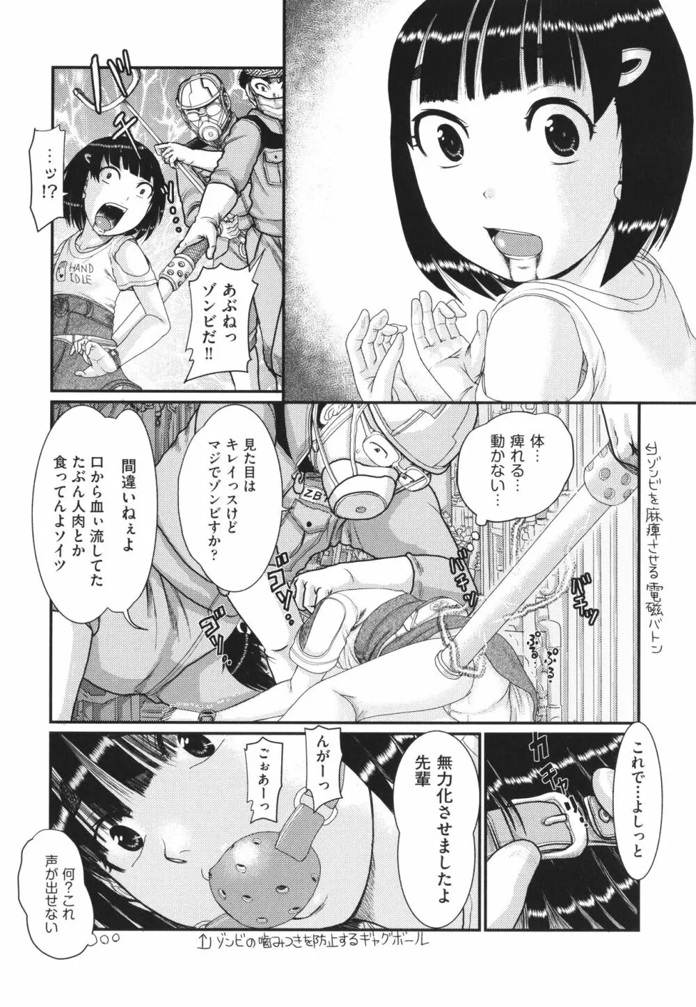 明るい家族凌辱 Page.61