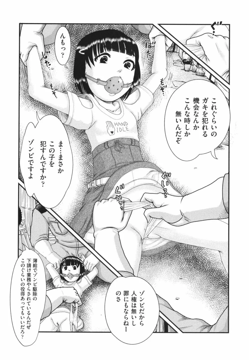 明るい家族凌辱 Page.63