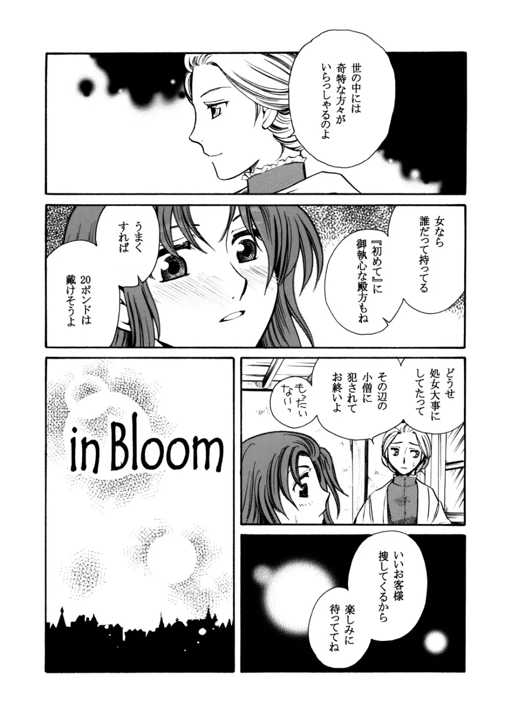 もしものエマ総集編 Page.21