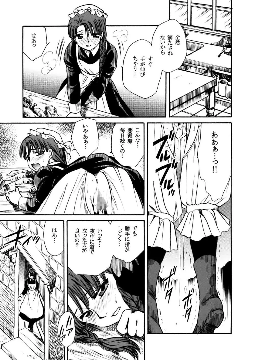 もしものエマ総集編 Page.43