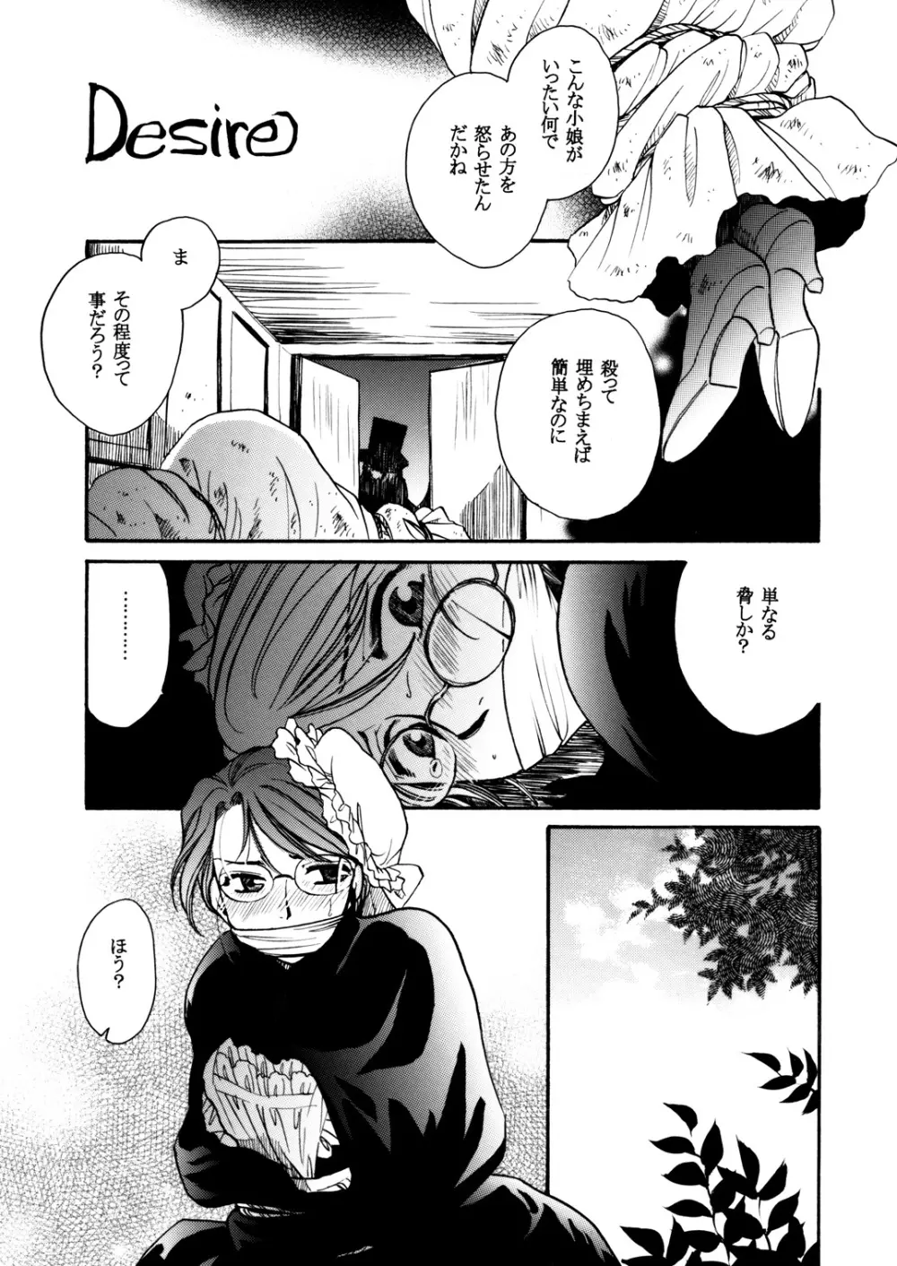 もしものエマ総集編 Page.75