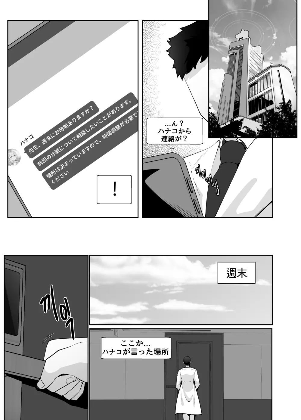 뒷풀이 파티 Page.2