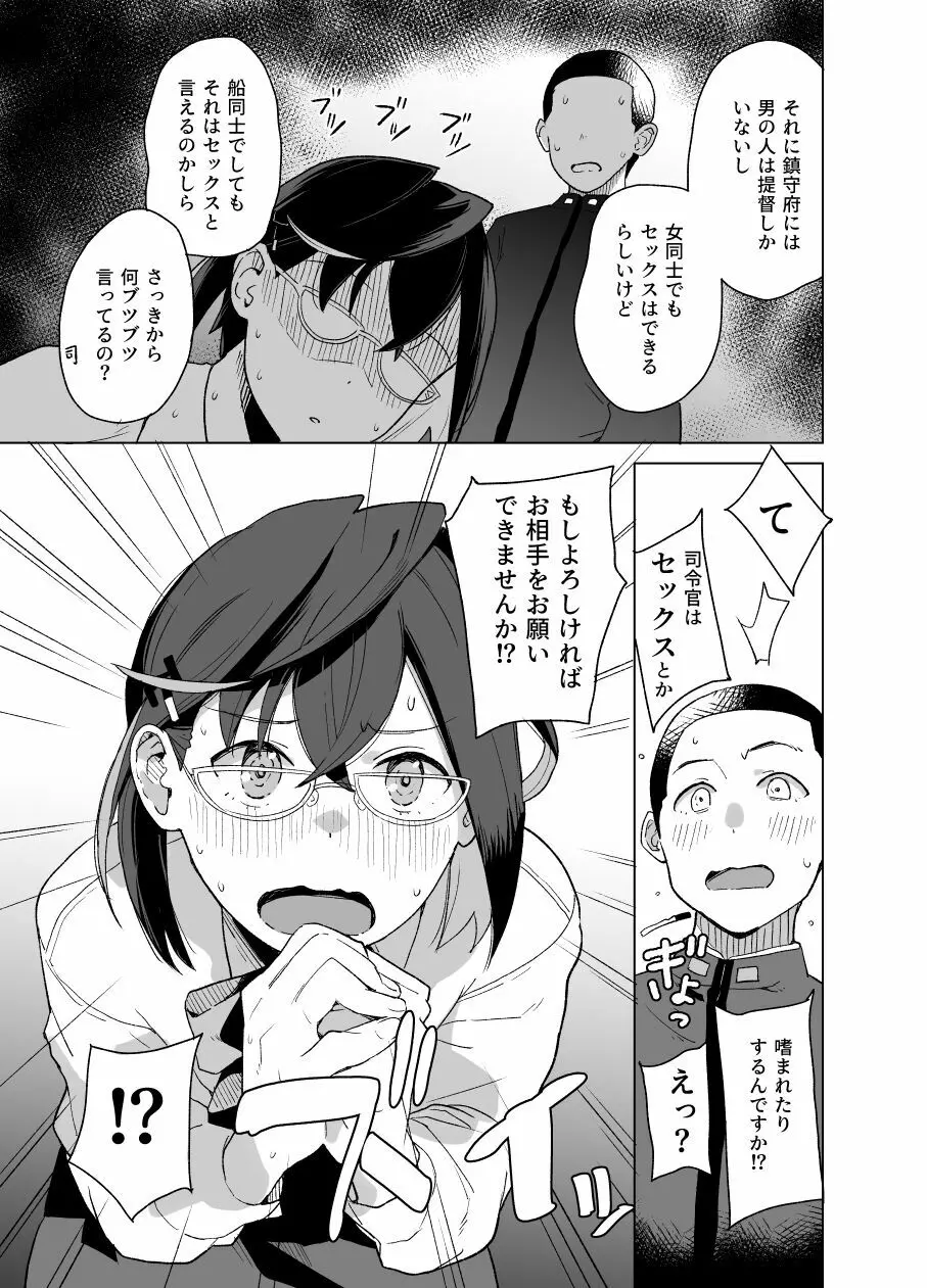 ほんもの Page.4