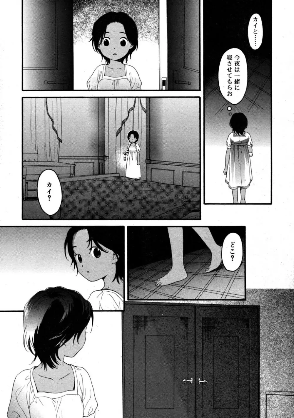 COMIC RiN 2008-03 Page.109