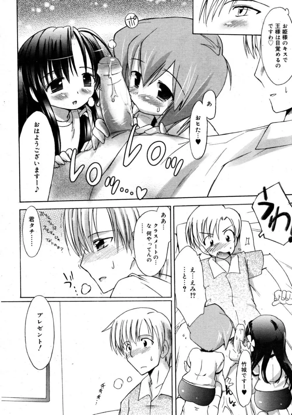 COMIC RiN 2008-03 Page.124