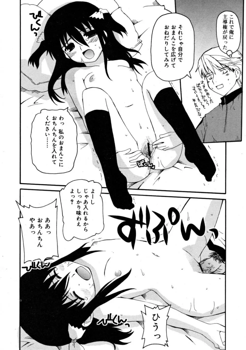 COMIC RiN 2008-03 Page.16