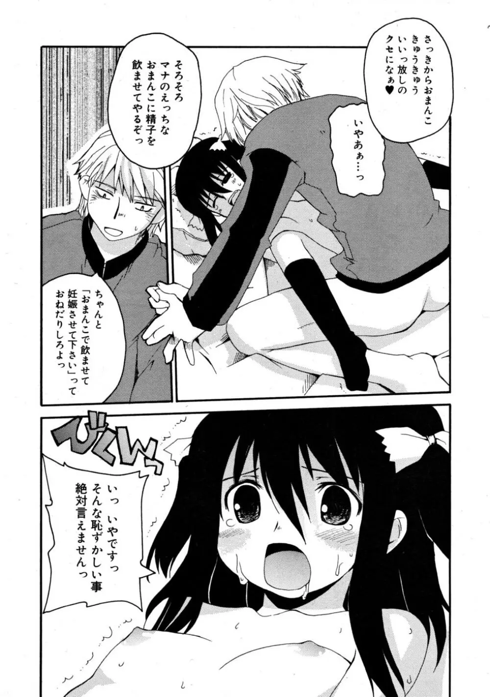 COMIC RiN 2008-03 Page.18