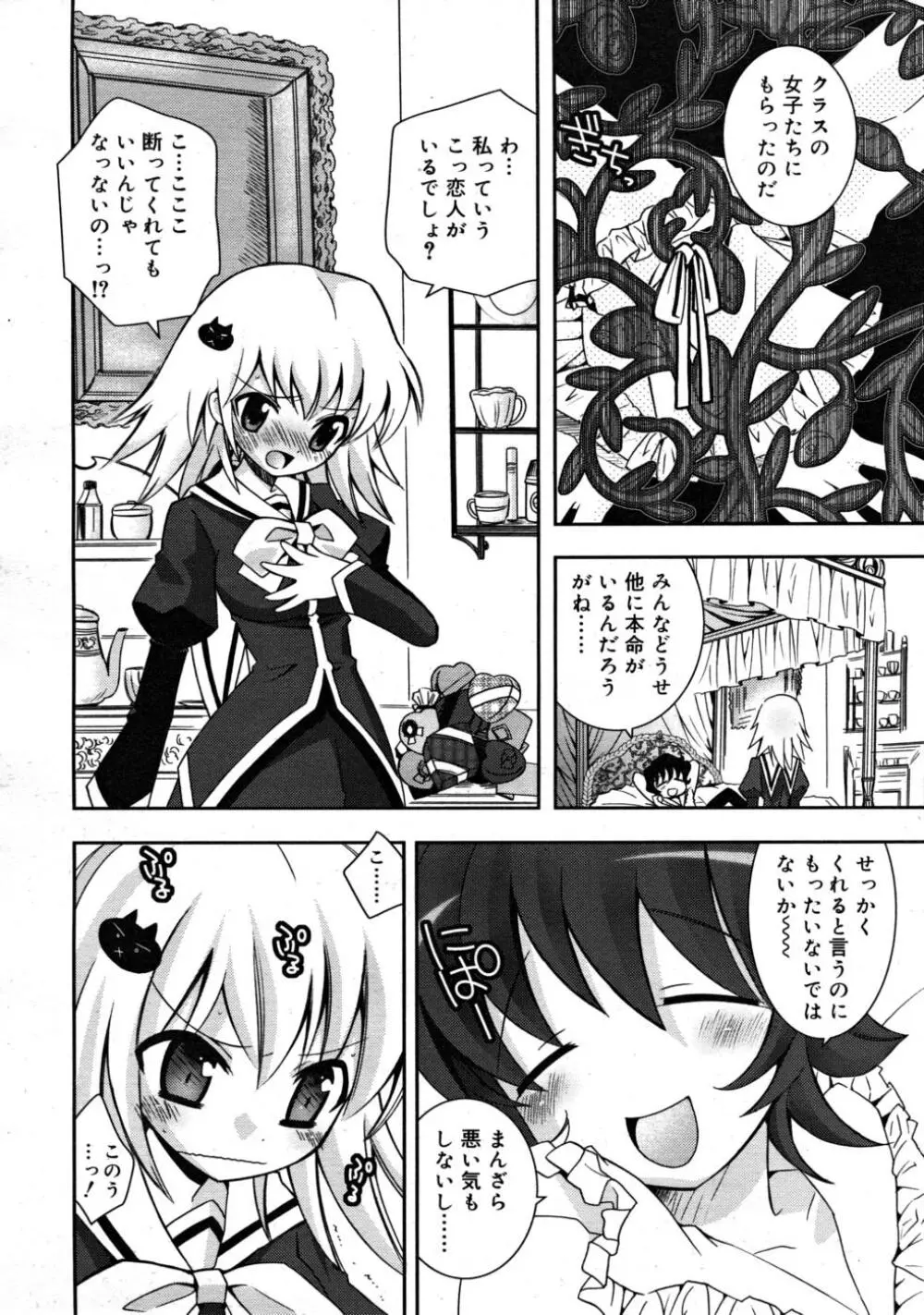 COMIC RiN 2008-03 Page.184