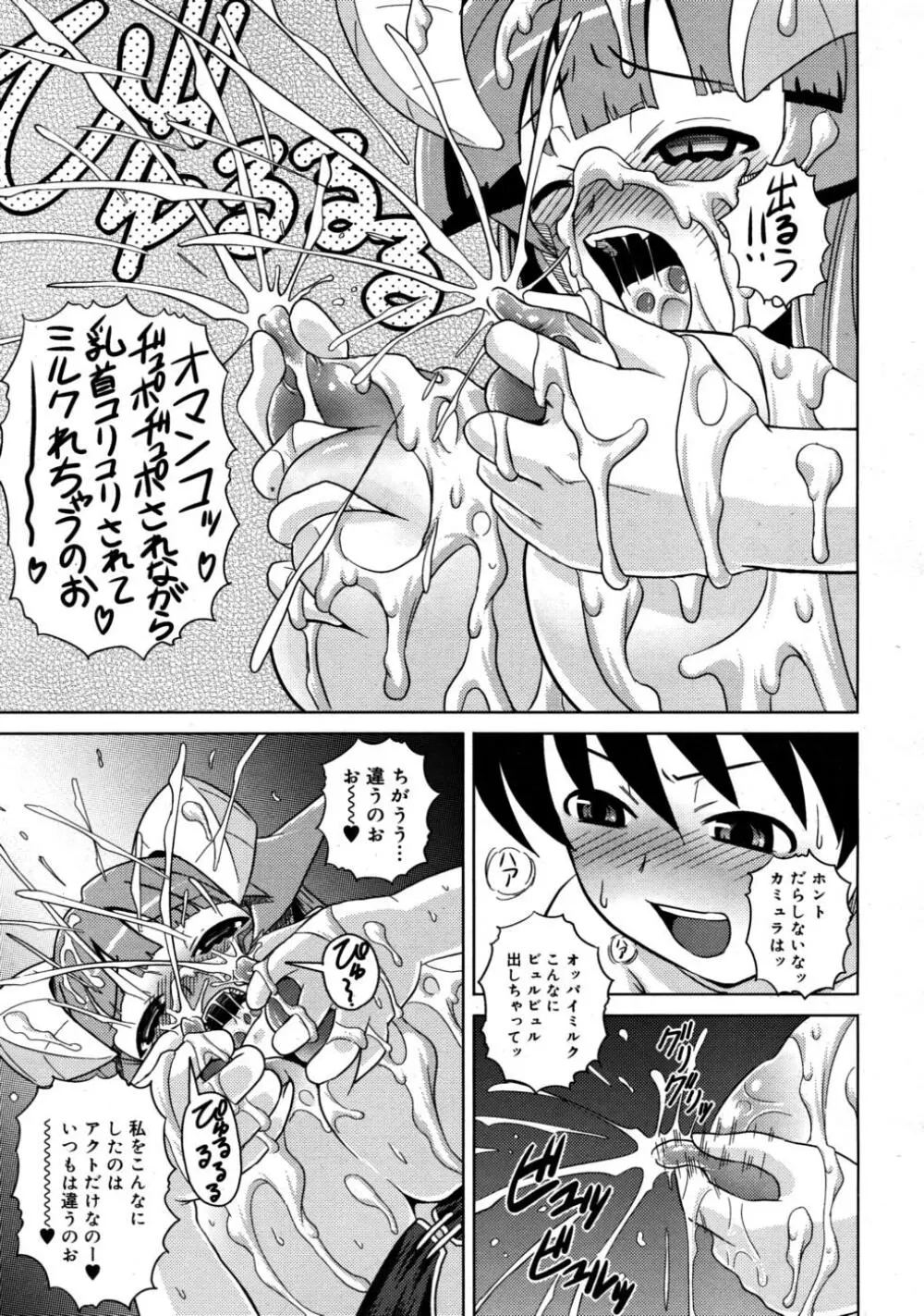 COMIC RiN 2008-03 Page.219