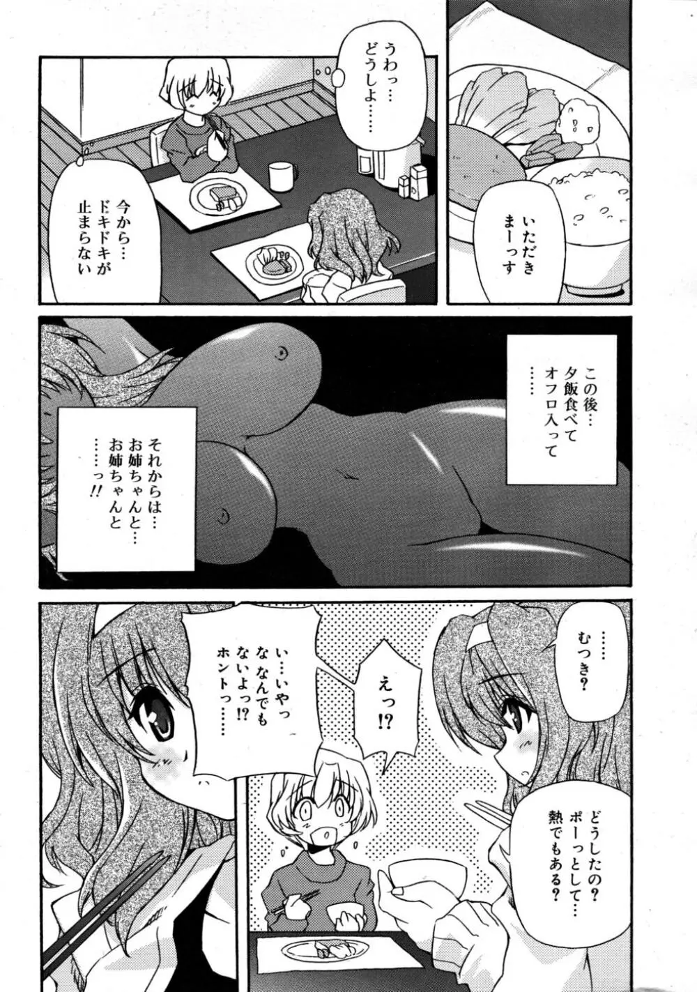 COMIC RiN 2008-03 Page.227