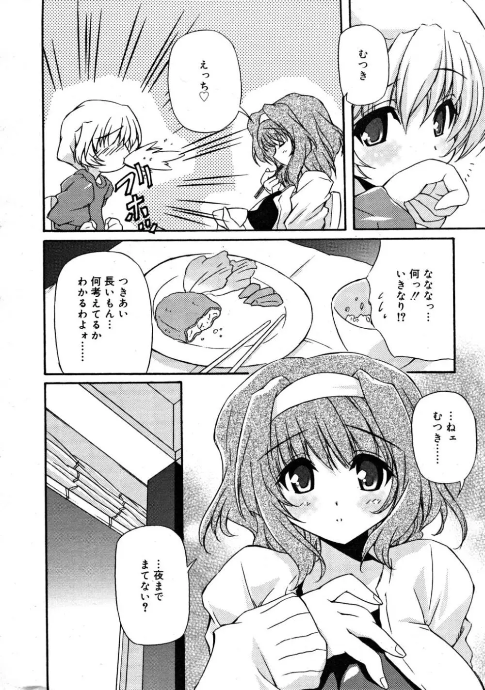 COMIC RiN 2008-03 Page.228