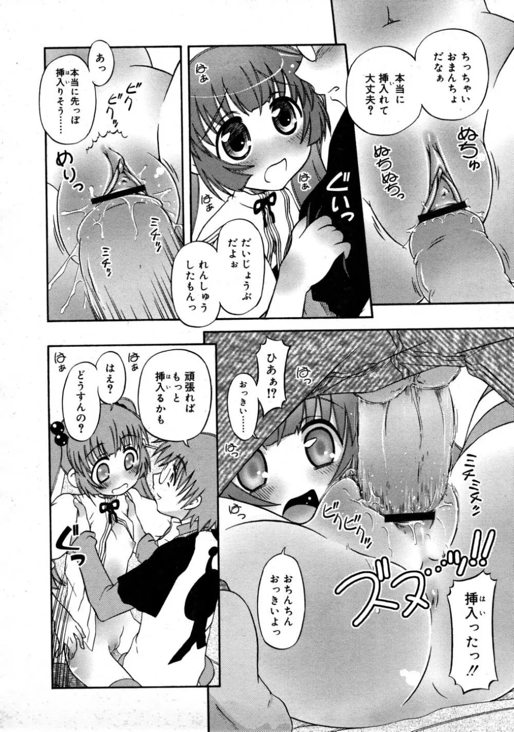 COMIC RiN 2008-03 Page.262