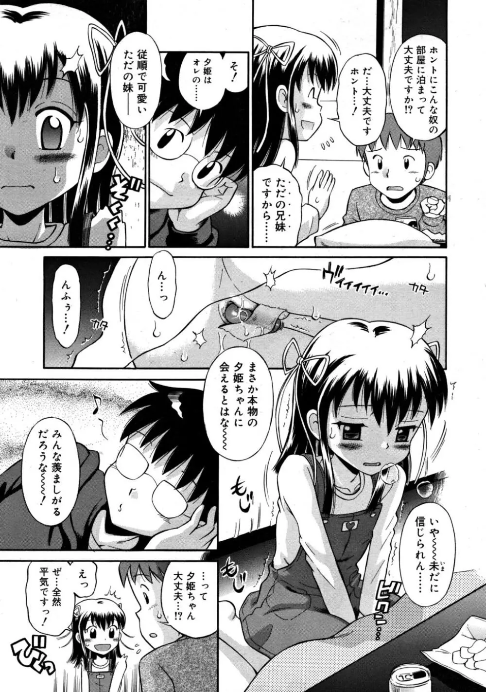 COMIC RiN 2008-03 Page.271