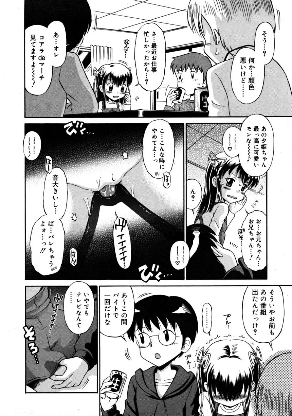 COMIC RiN 2008-03 Page.272