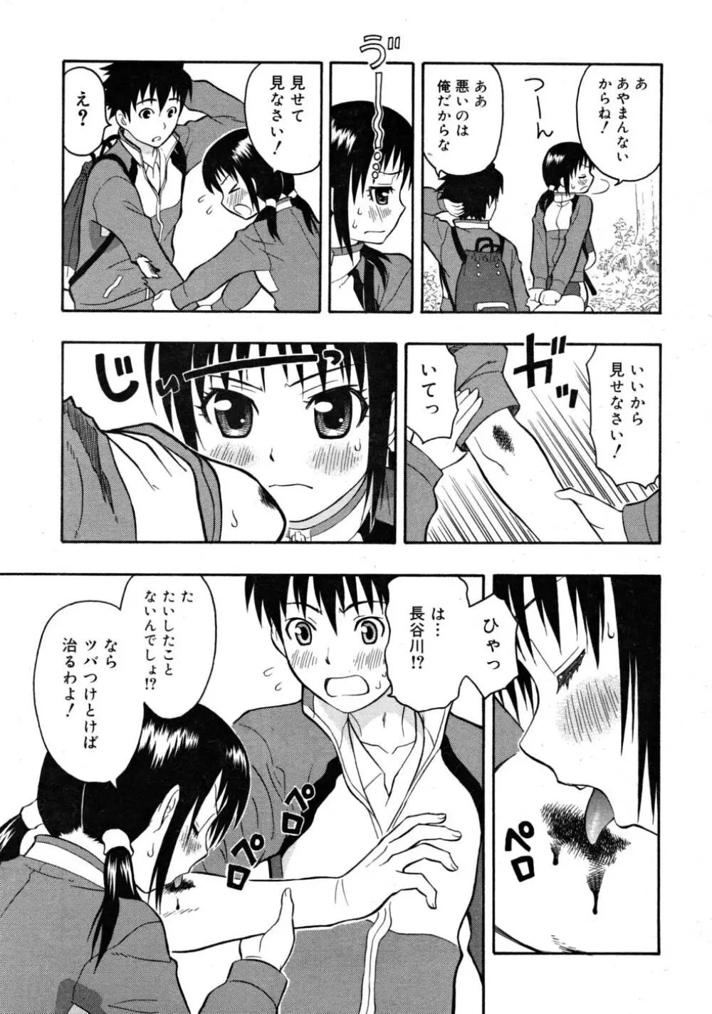 COMIC RiN 2008-03 Page.71