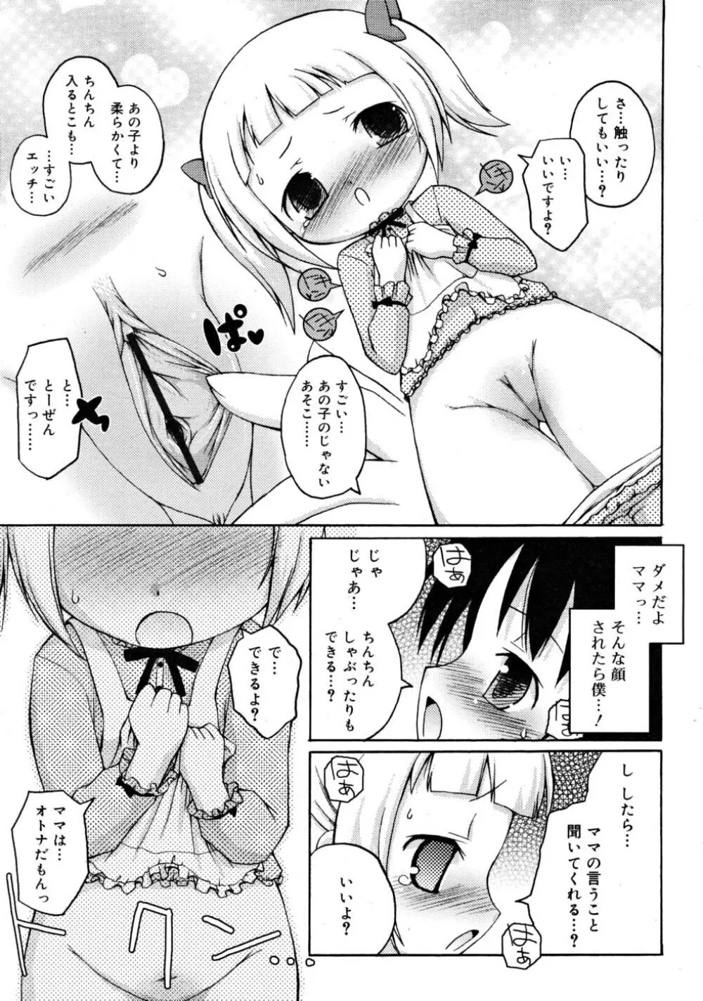 COMIC RiN 2008-03 Page.93