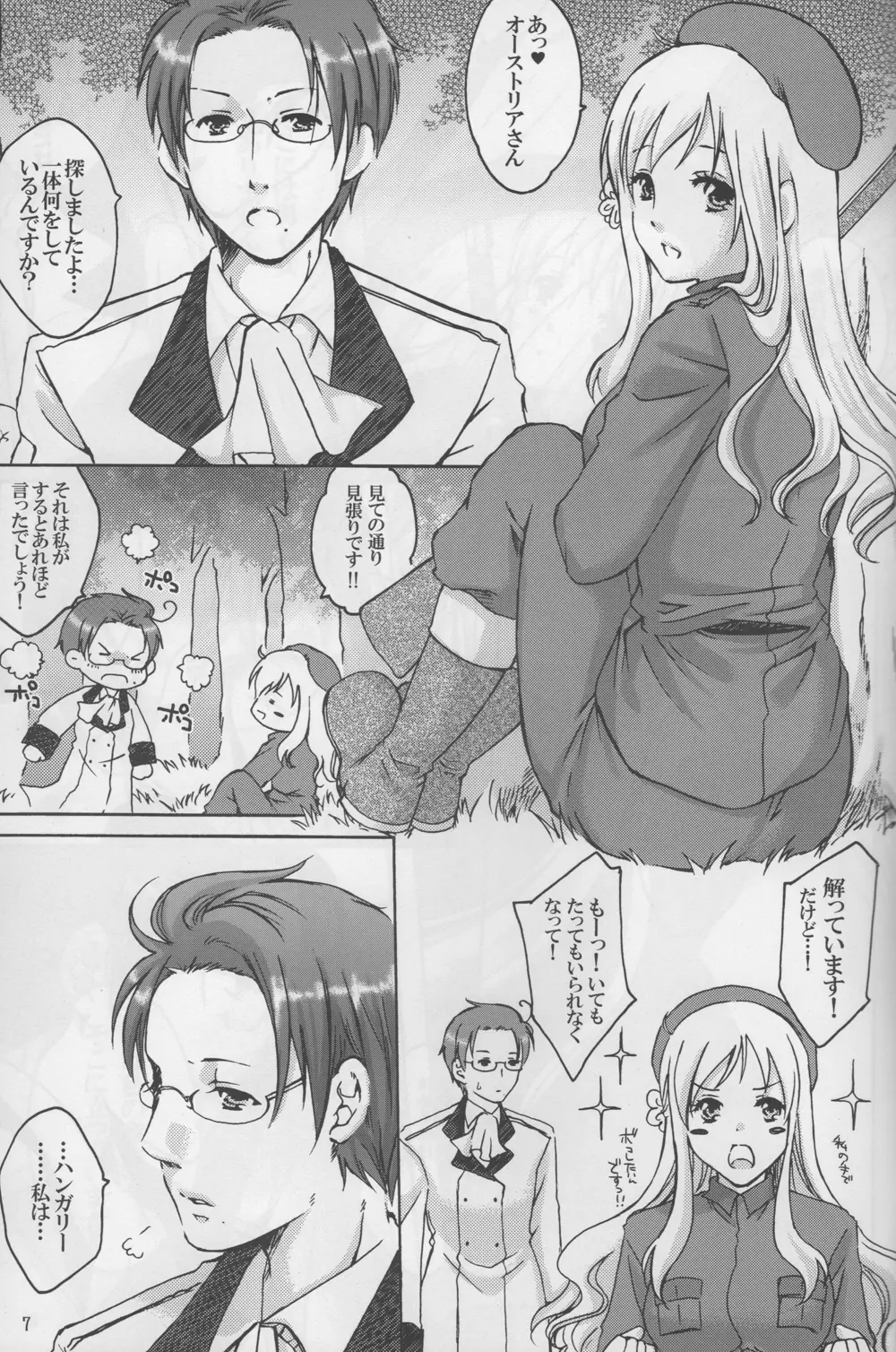 凛として咲く花の如く Page.7