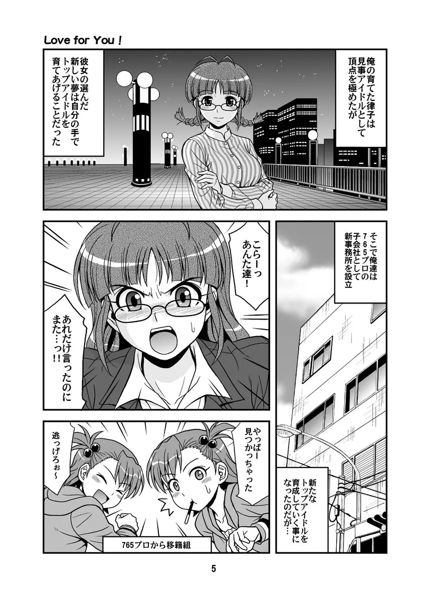 いっぱいりっぱい Page.5