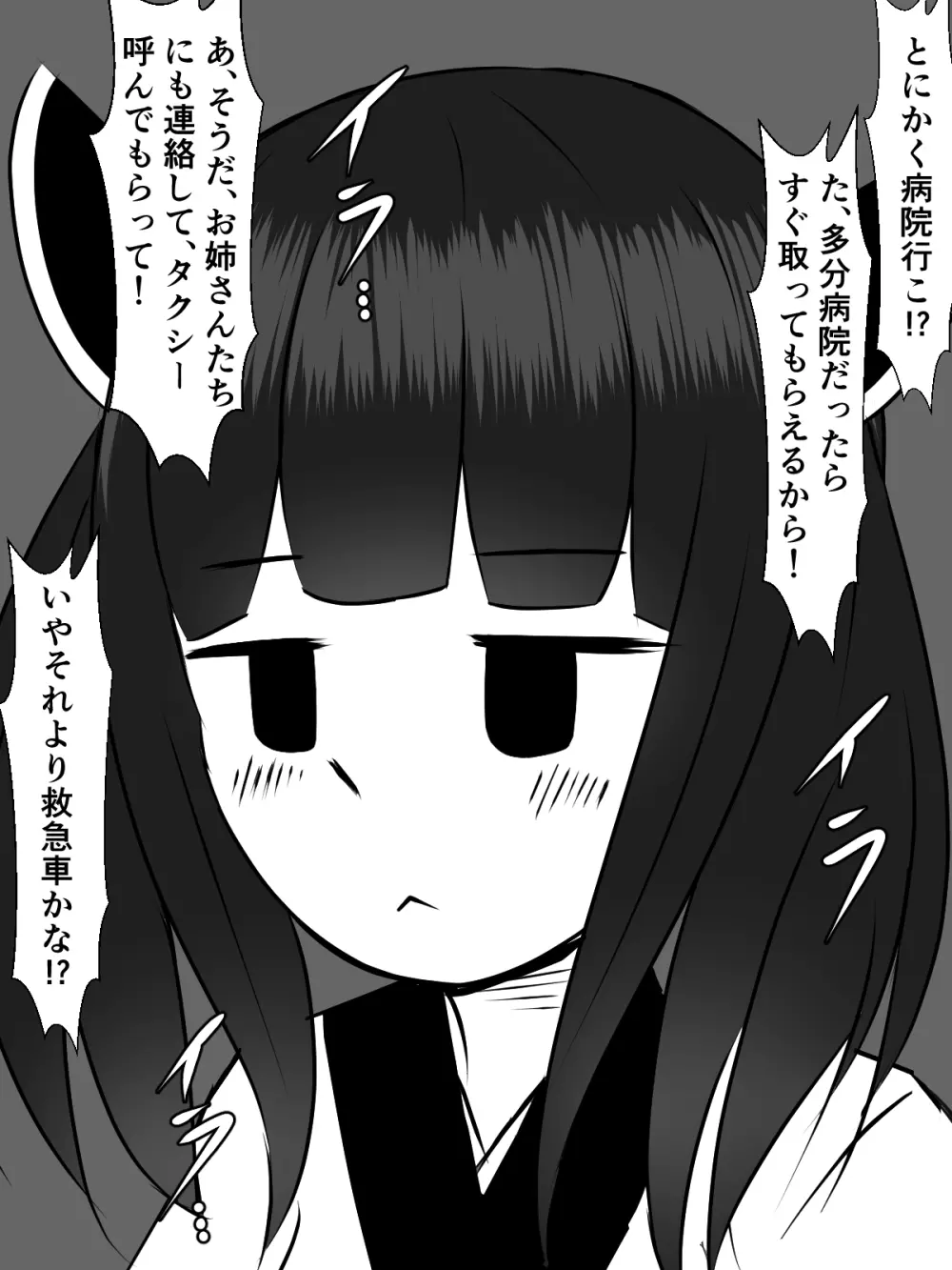 きりたんにきりチンポが生えたので、ずん姉様とその他のオナホボイロ共をぶち犯します Page.15