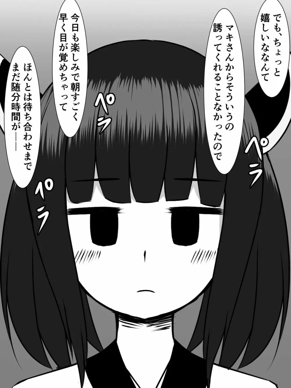 きりたんにきりチンポが生えたので、ずん姉様とその他のオナホボイロ共をぶち犯します Page.27