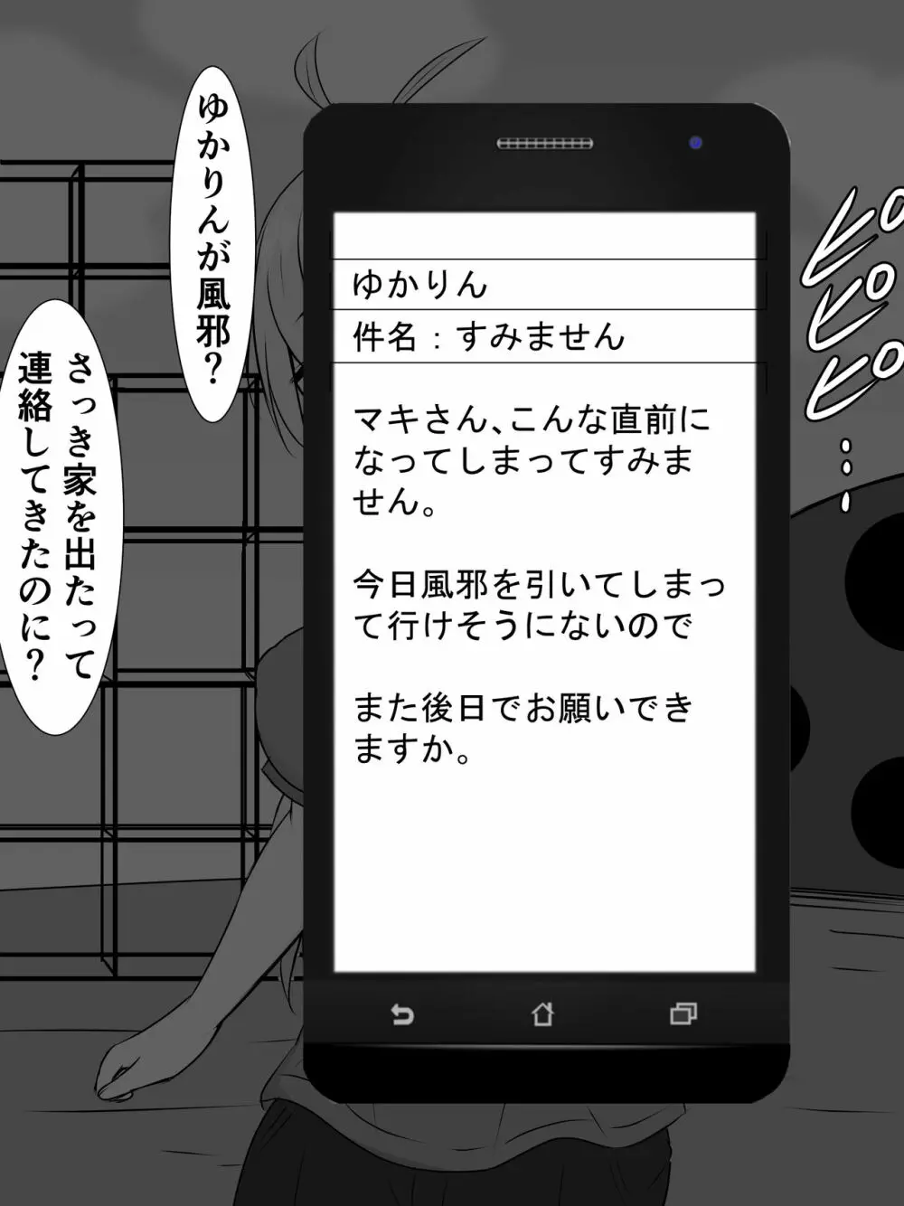 きりたんにきりチンポが生えたので、ずん姉様とその他のオナホボイロ共をぶち犯します Page.30