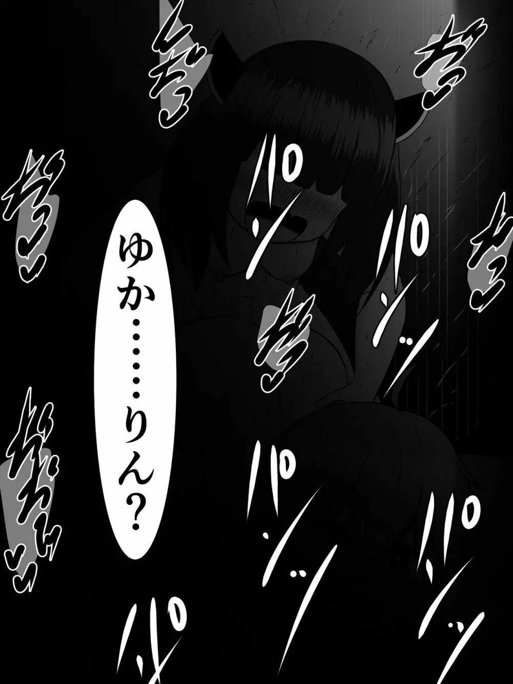 きりたんにきりチンポが生えたので、ずん姉様とその他のオナホボイロ共をぶち犯します Page.32