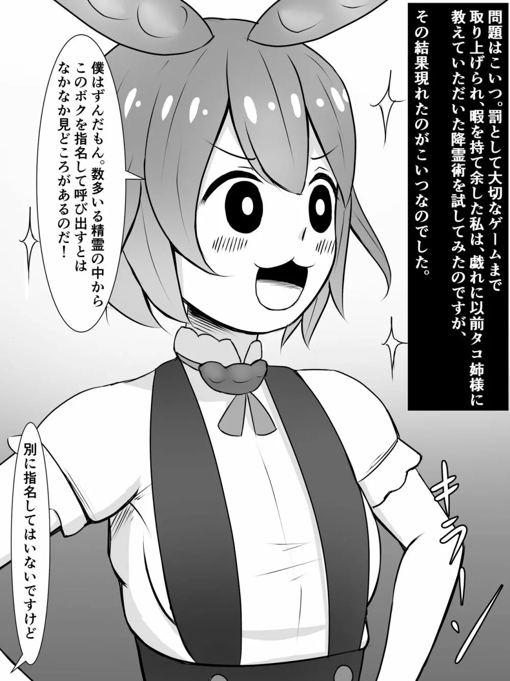 きりたんにきりチンポが生えたので、ずん姉様とその他のオナホボイロ共をぶち犯します Page.4