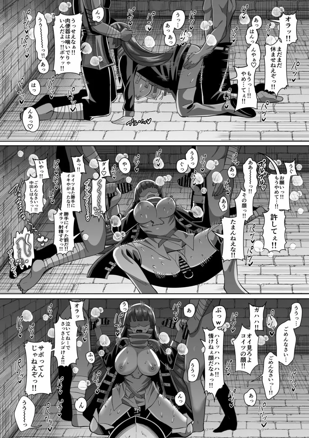 魔想志津香 Page.3