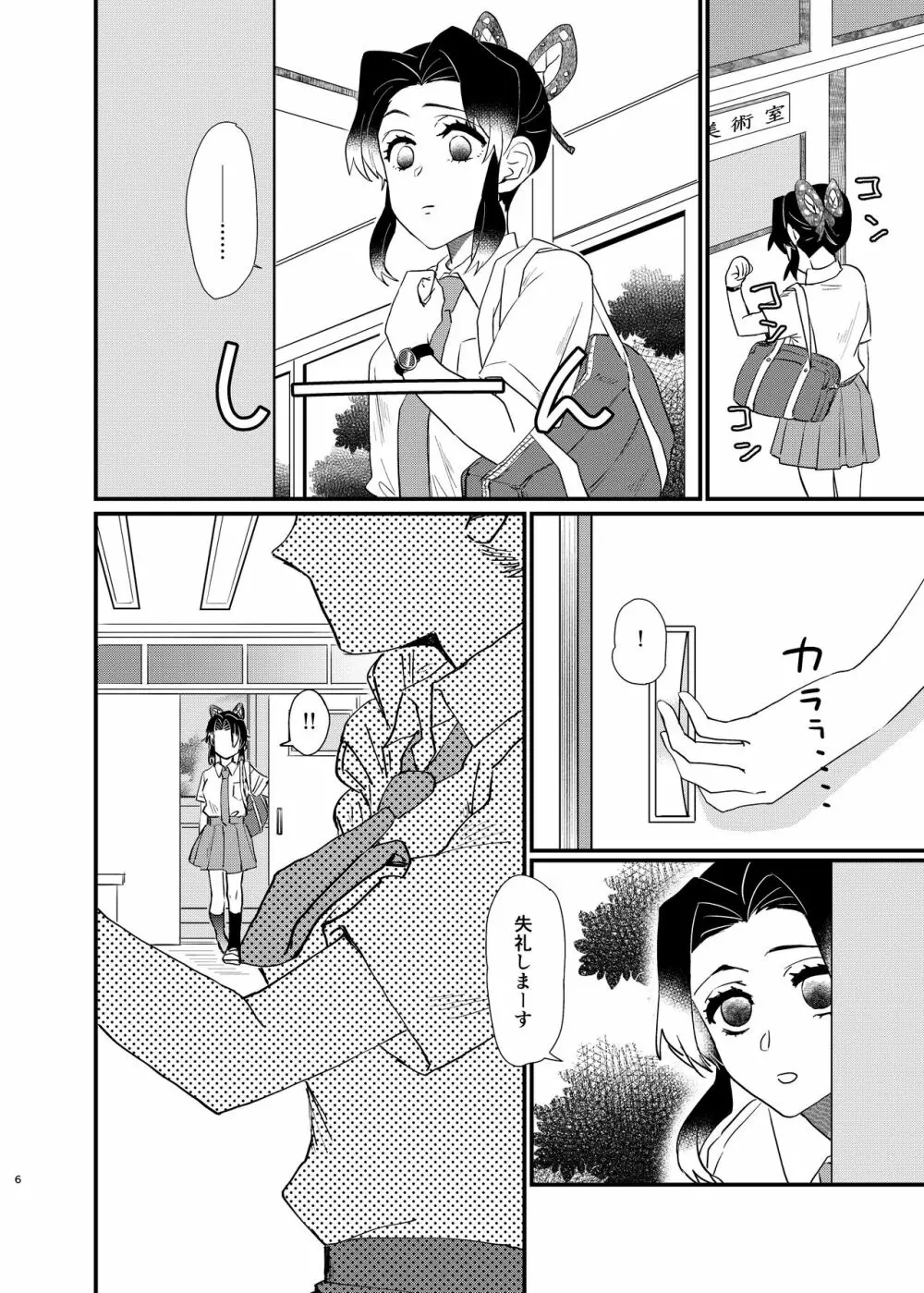 私のアルファ Page.6