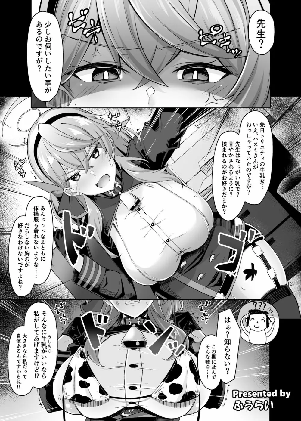 Ero Archive -ブルアカイチャラブエロ合同- Page.129