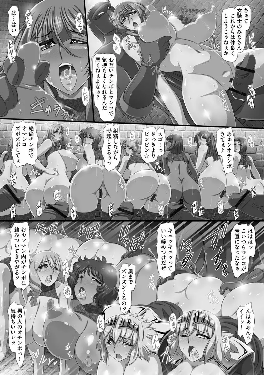 爆乳おっぱい大ハーレム!! Page.191