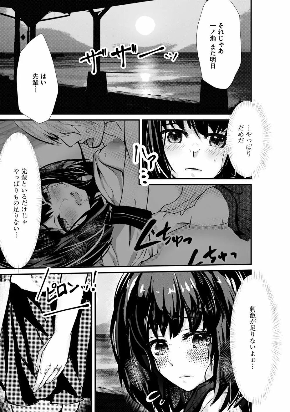 オジサン集団痴漢電車 クソ生意気な女子校生をわからせセックス Page.125