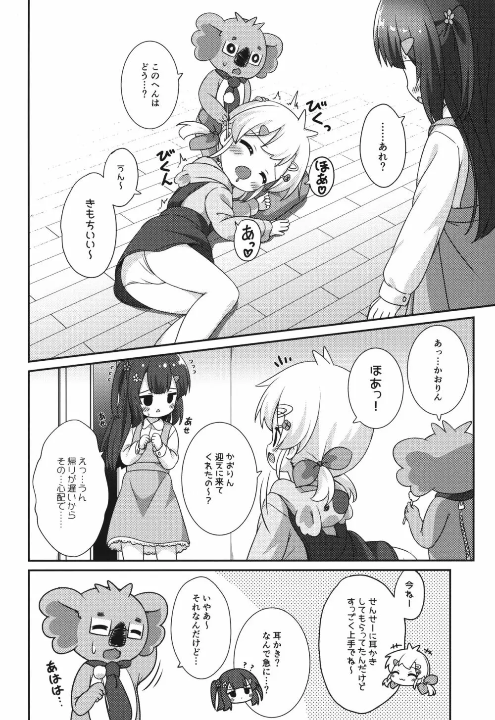 ちゃんと描いてるし。 Page.13