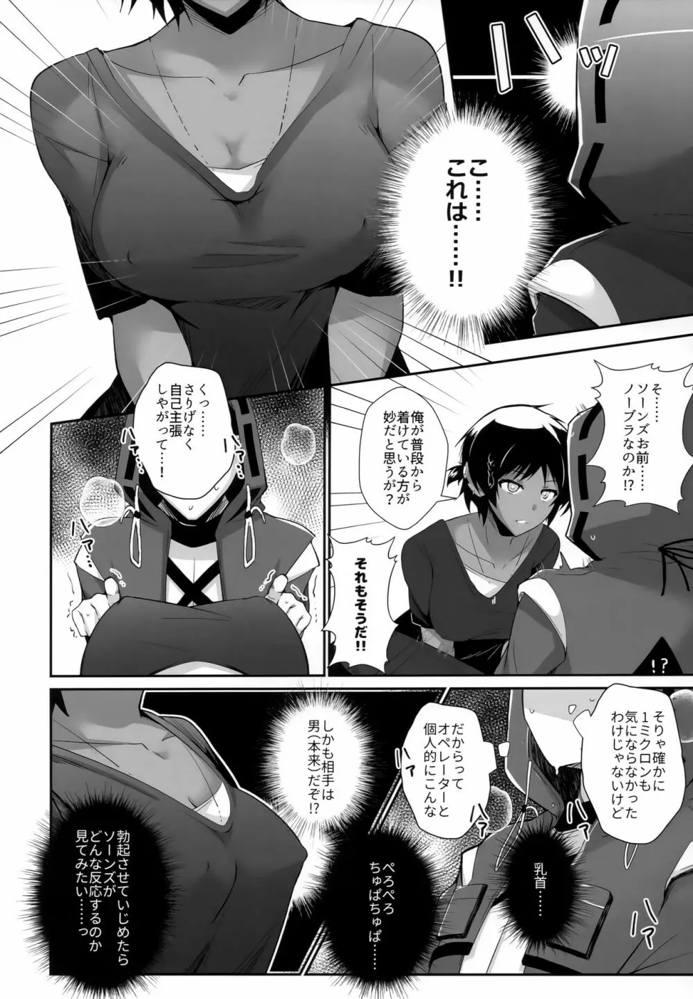 イベリアのエーギル♀が滅茶苦茶誘惑してくる Page.13