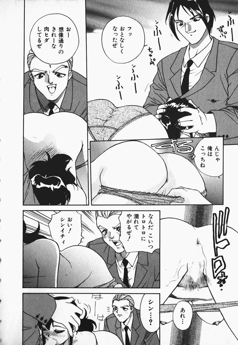 むにむにおねいさん Page.10