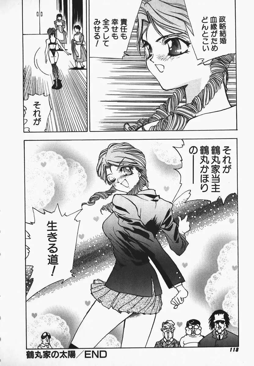 むにむにおねいさん Page.116