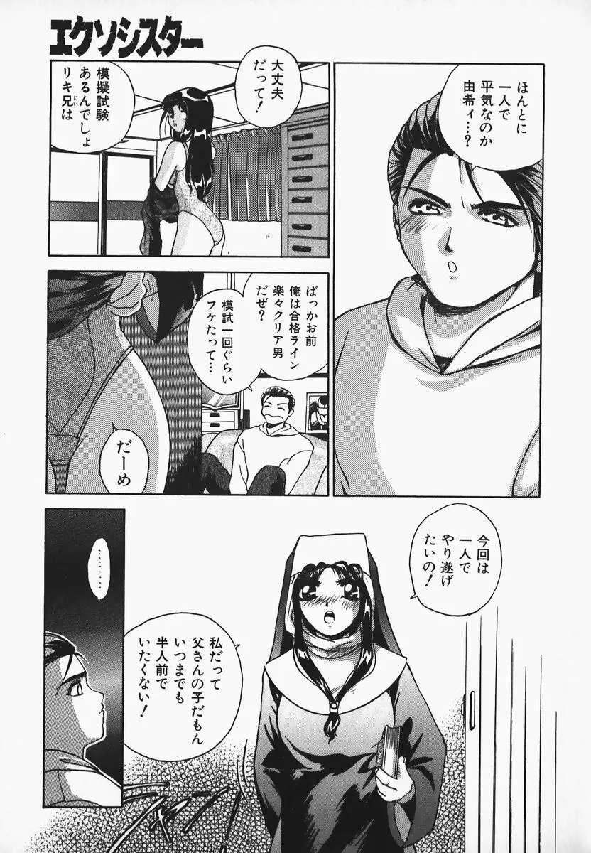 むにむにおねいさん Page.117