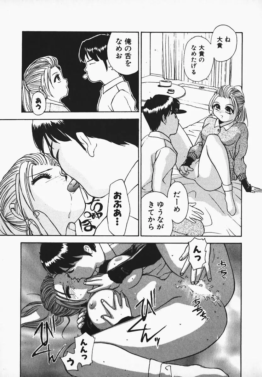 むにむにおねいさん Page.139