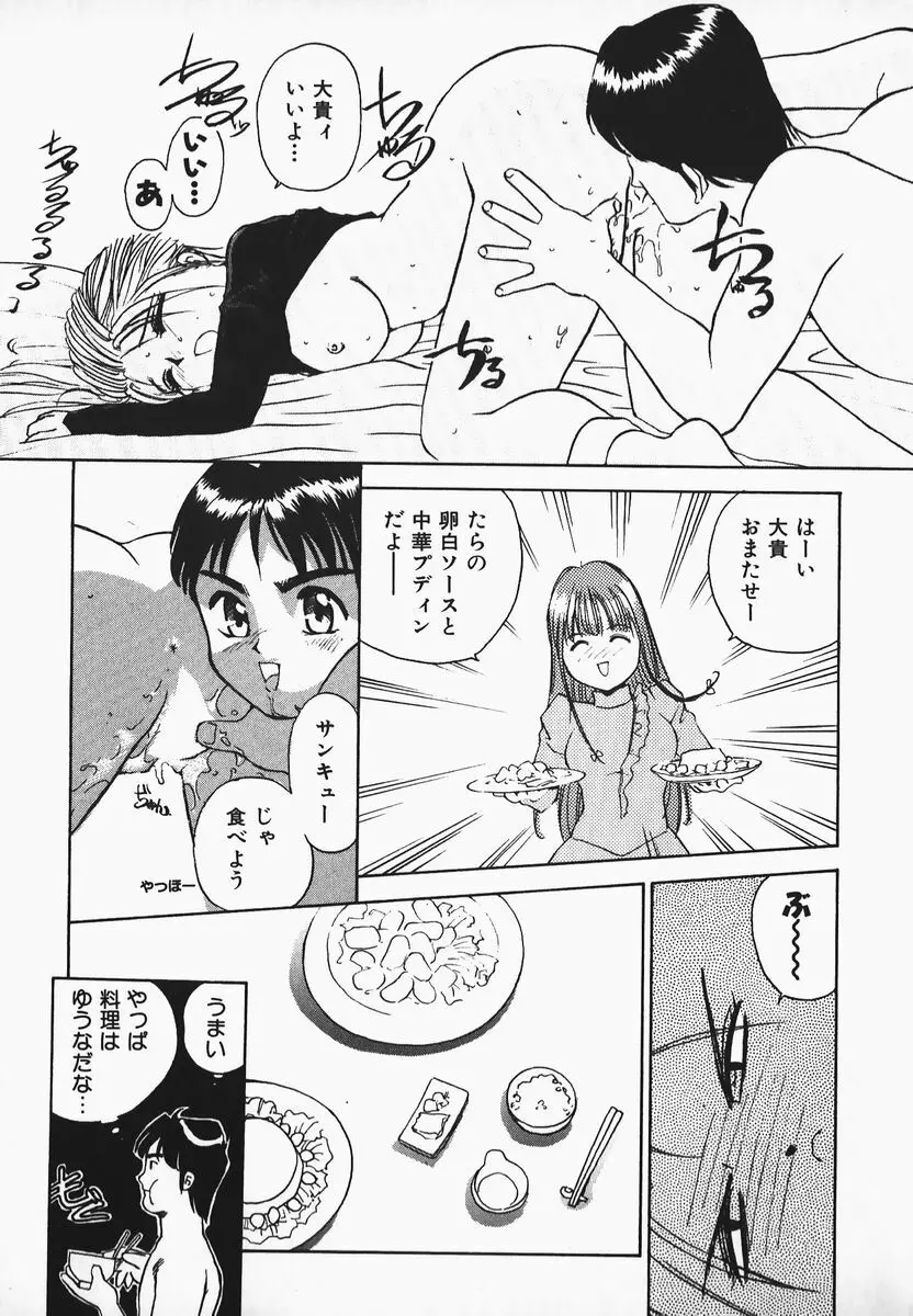 むにむにおねいさん Page.141