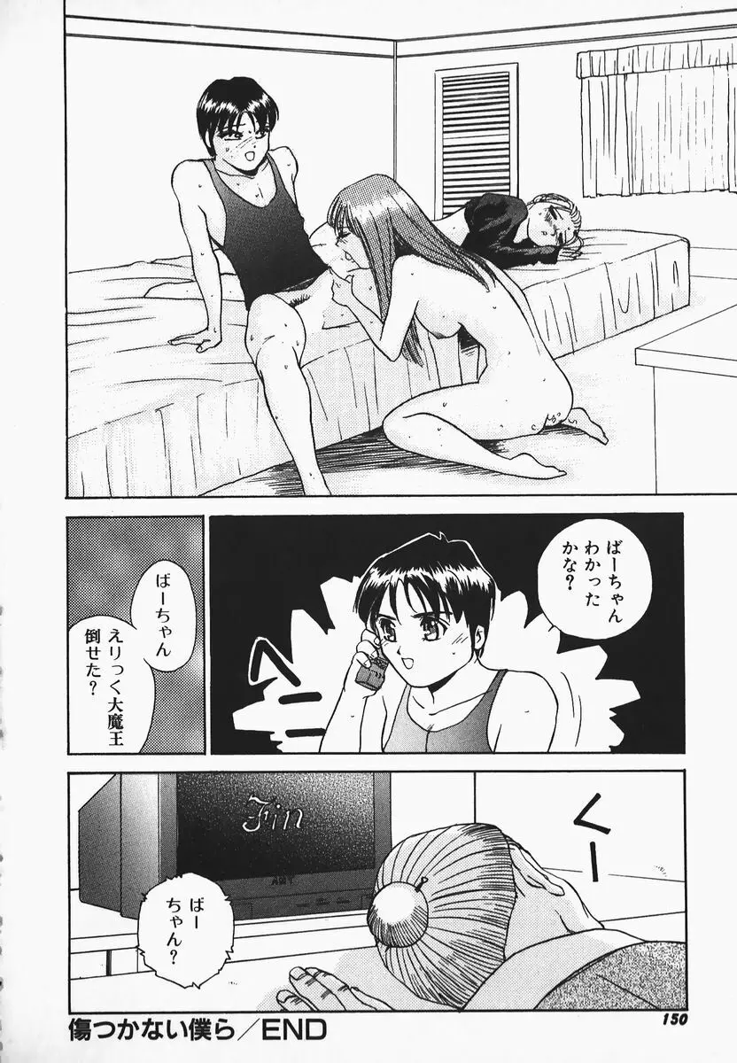 むにむにおねいさん Page.148